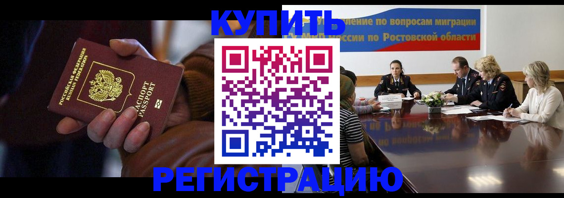 прописка иностранных граждан в Немане